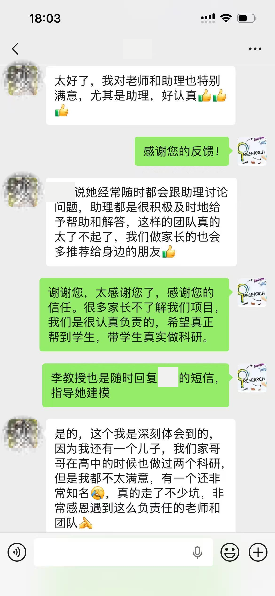 家长反馈19