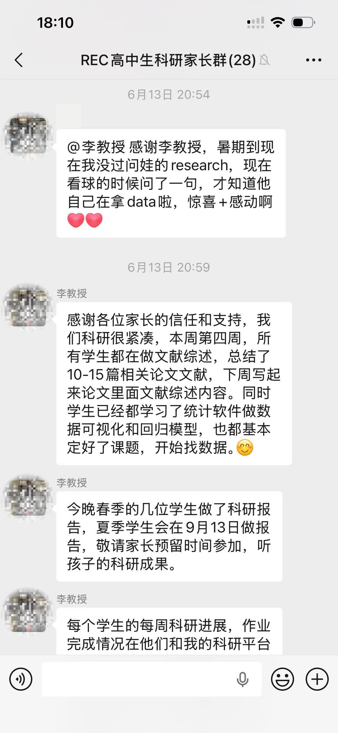 家长反馈20