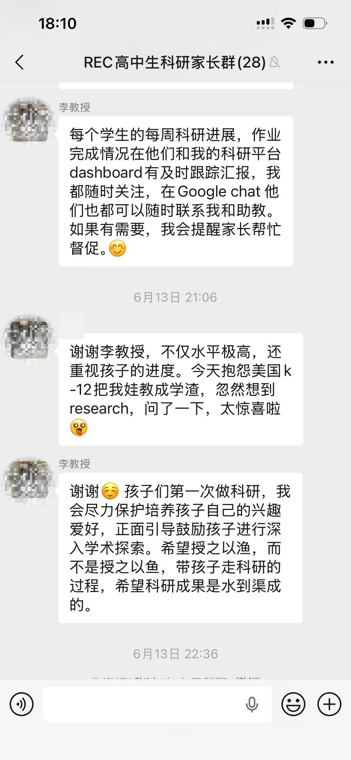 家长反馈21