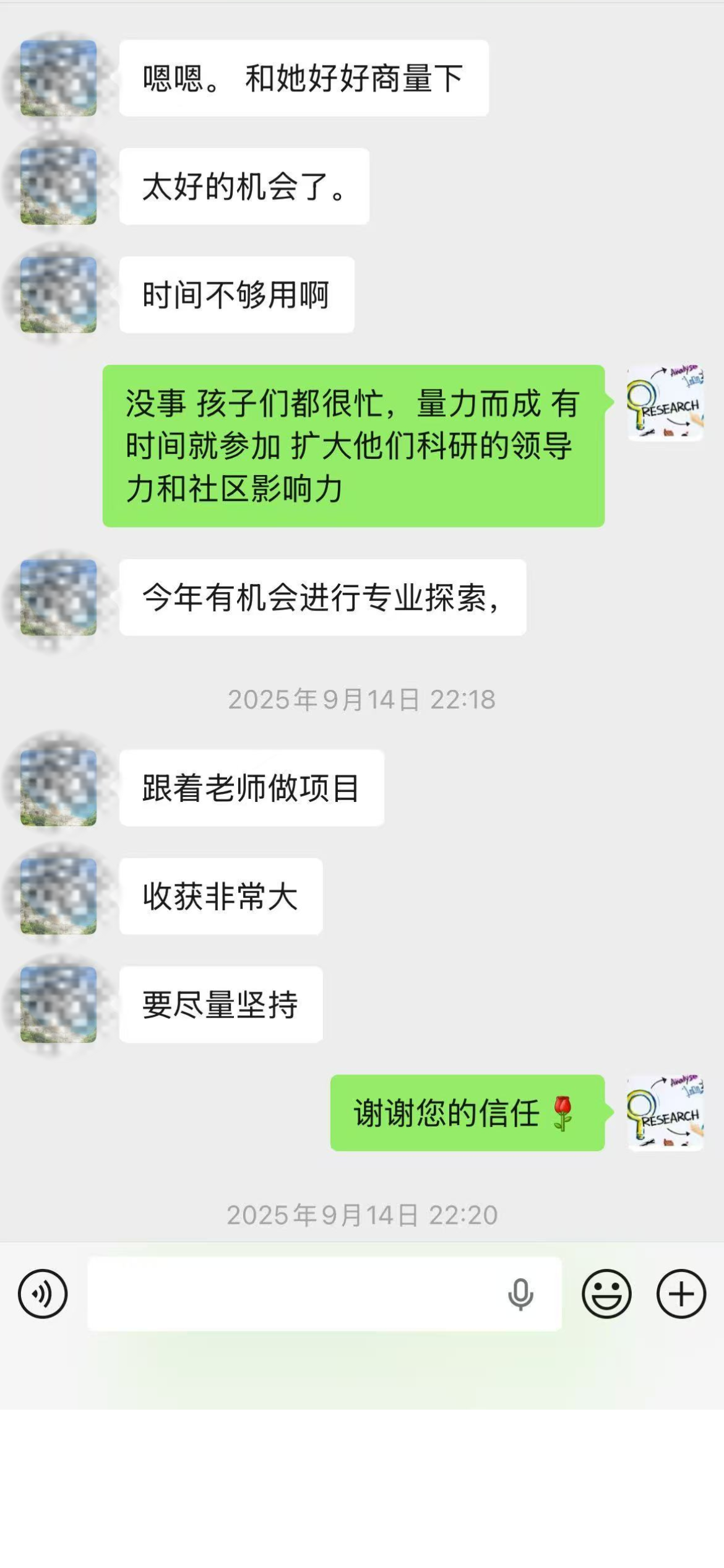 家长反馈8